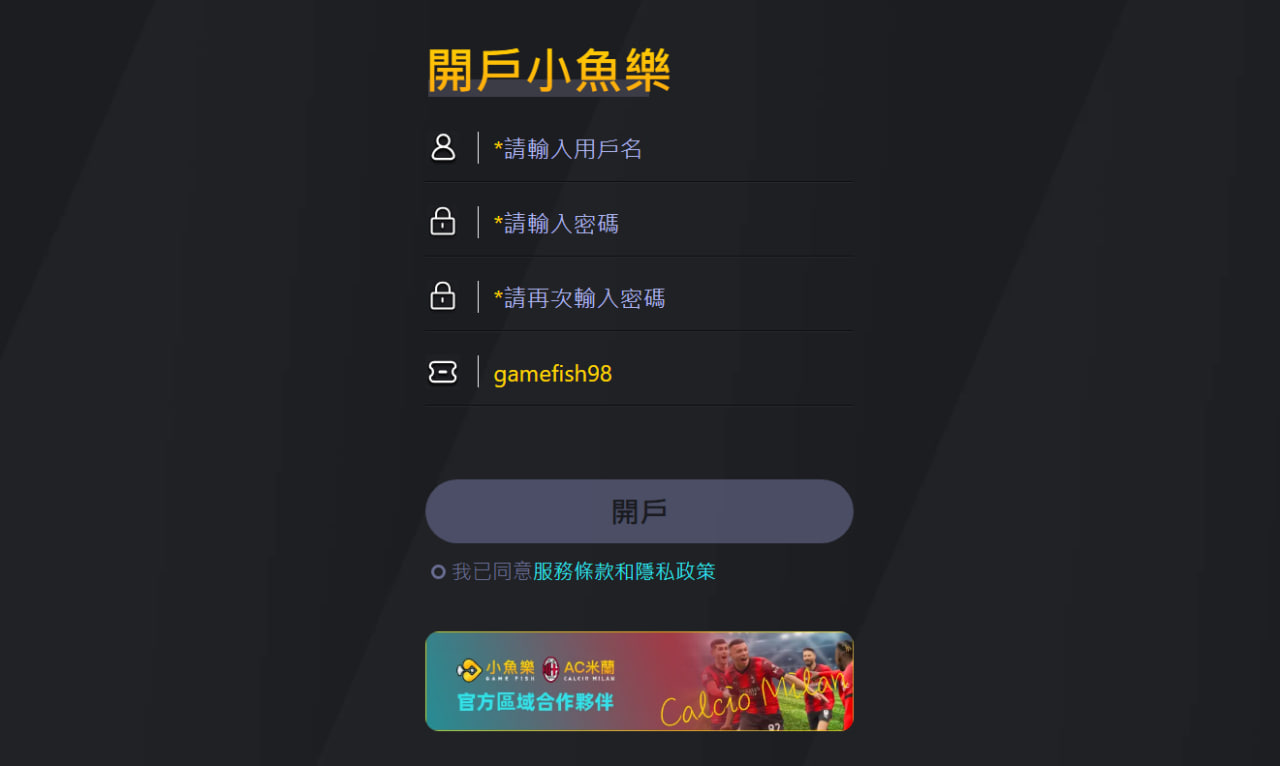 存款比特幣
