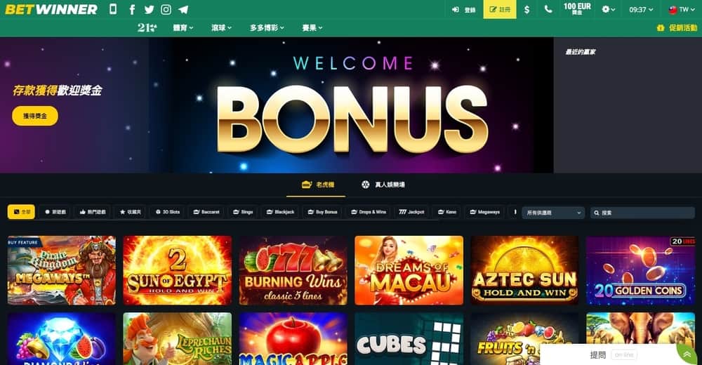老虎機遊戲-betwinner-com